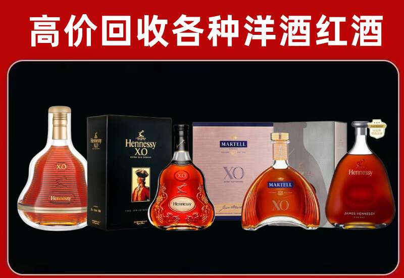 宾阳县回收轩尼诗